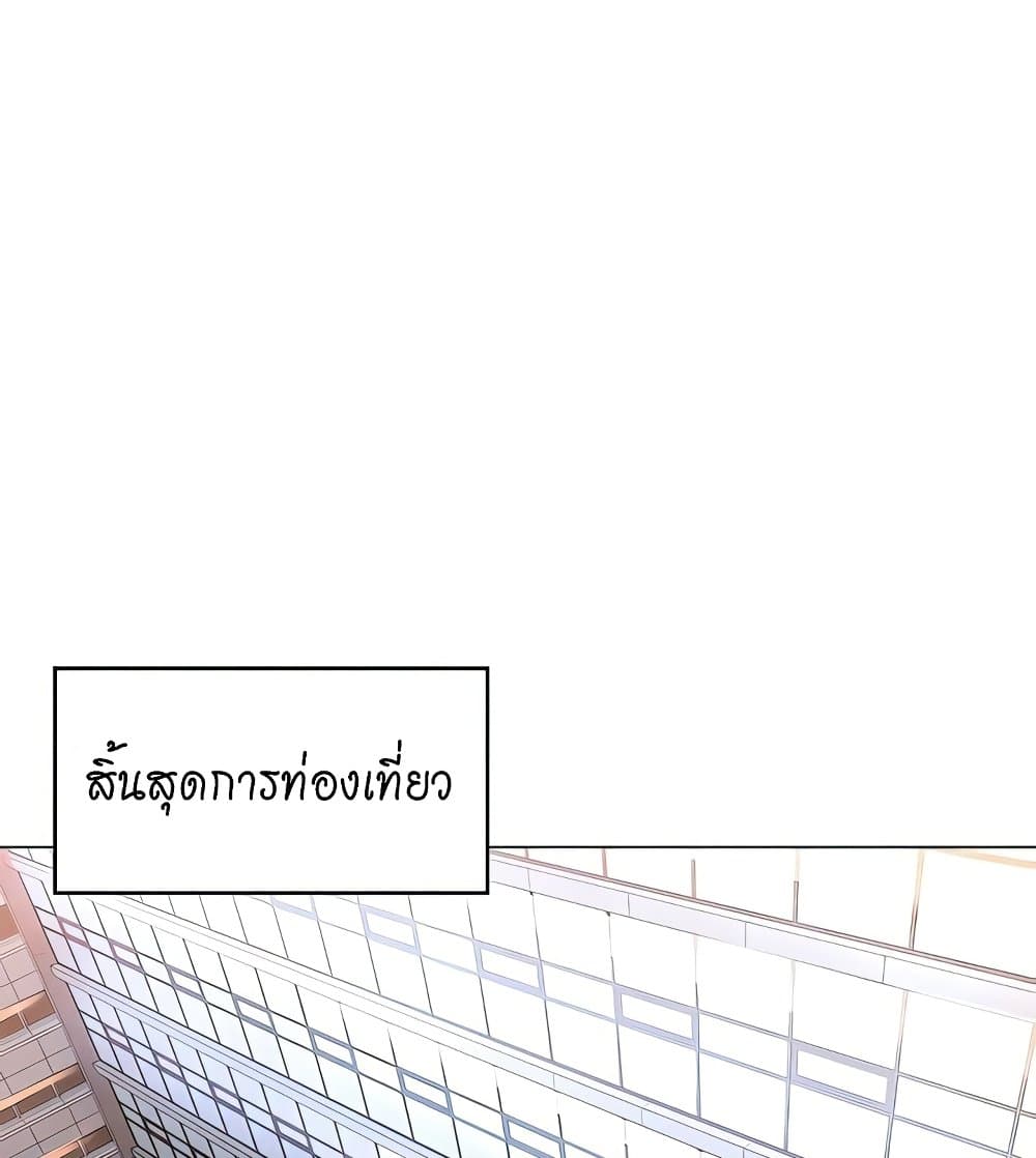 Manager, Please Scold Me – Manager, Please Scold Me – ตอนที่ 36 หน้า 1