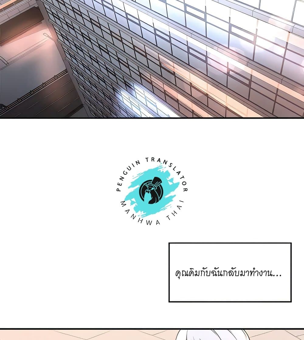Manager, Please Scold Me – Manager, Please Scold Me – ตอนที่ 36 หน้า 2