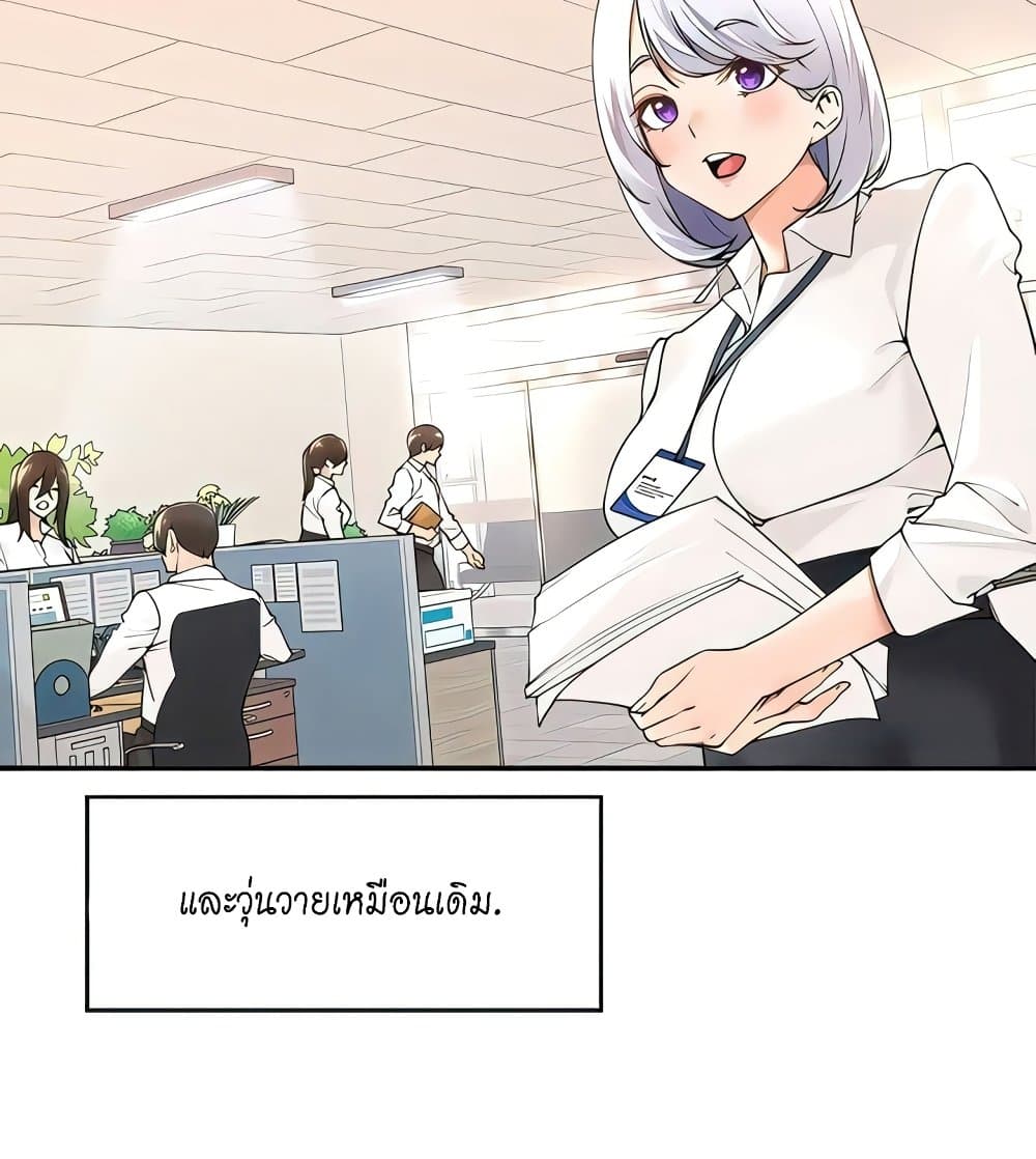 Manager, Please Scold Me – Manager, Please Scold Me – ตอนที่ 36 หน้า 3