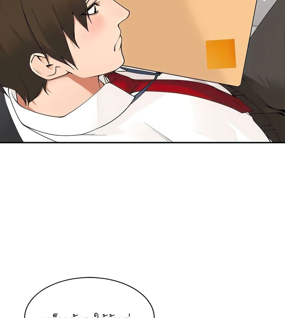 Manager, Please Scold Me – Manager, Please Scold Me – ตอนที่ 36 หน้า 6