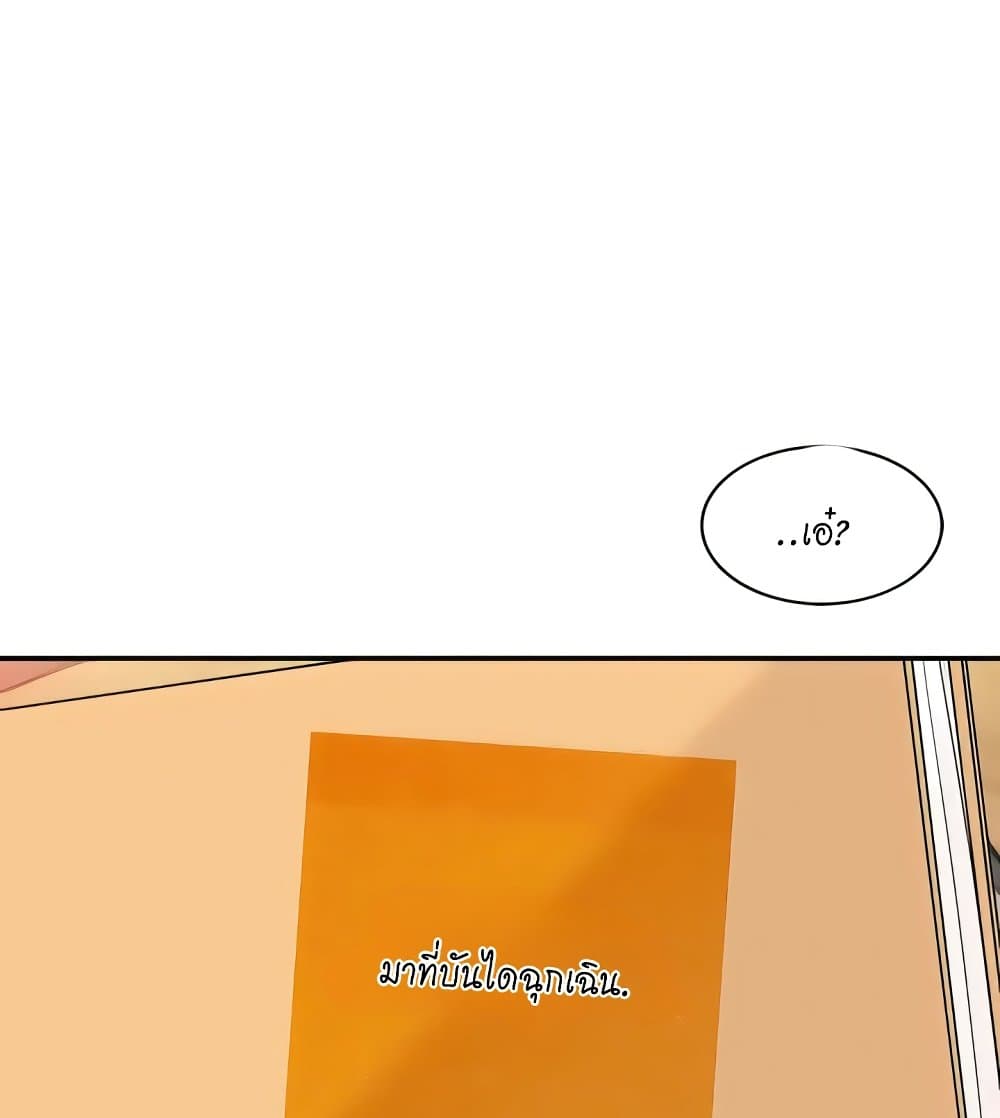Manager, Please Scold Me – Manager, Please Scold Me – ตอนที่ 36 หน้า 10