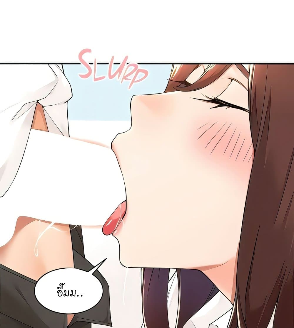 Manager, Please Scold Me – Manager, Please Scold Me – ตอนที่ 36 หน้า 13