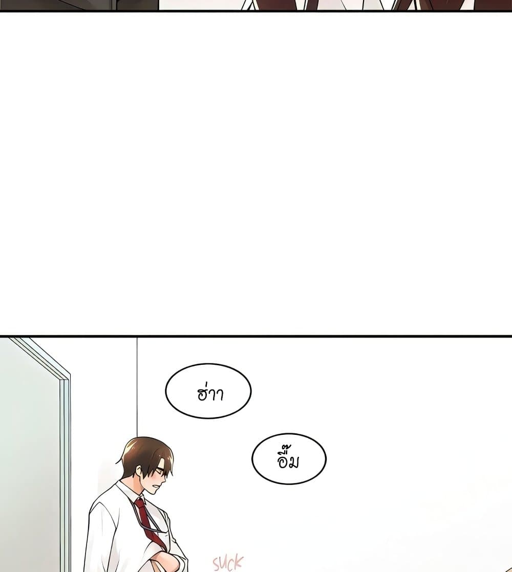Manager, Please Scold Me – Manager, Please Scold Me – ตอนที่ 36 หน้า 14