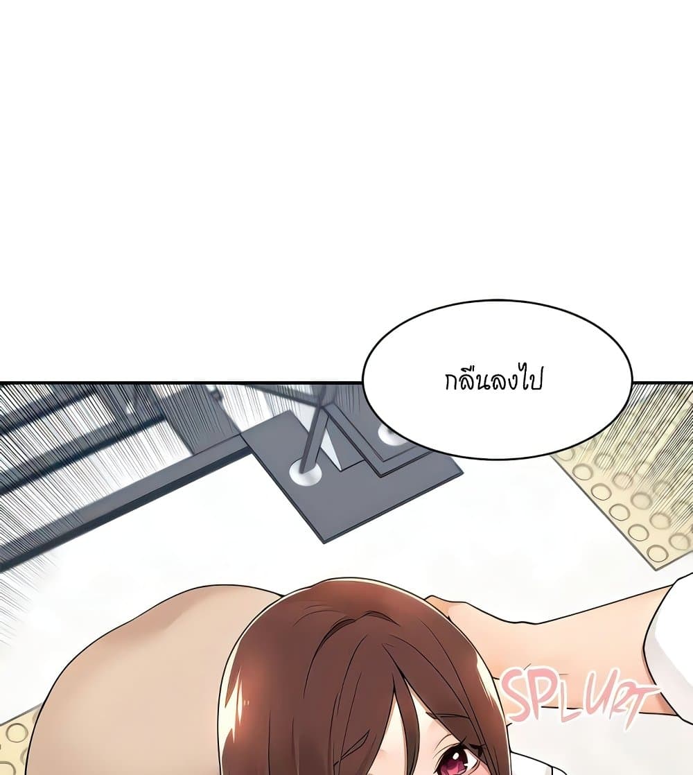 Manager, Please Scold Me – Manager, Please Scold Me – ตอนที่ 36 หน้า 17