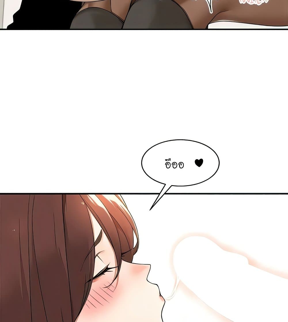 Manager, Please Scold Me – Manager, Please Scold Me – ตอนที่ 36 หน้า 20