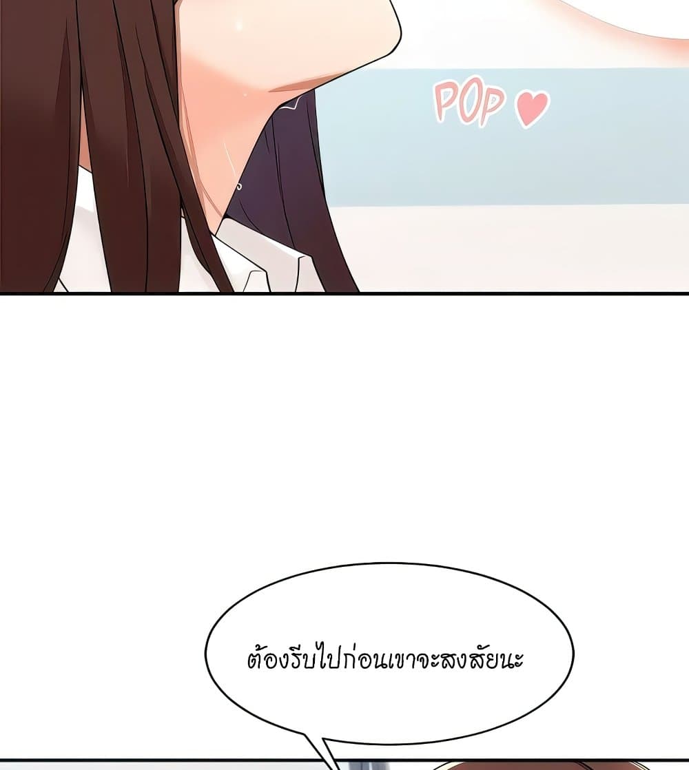 Manager, Please Scold Me – Manager, Please Scold Me – ตอนที่ 36 หน้า 21