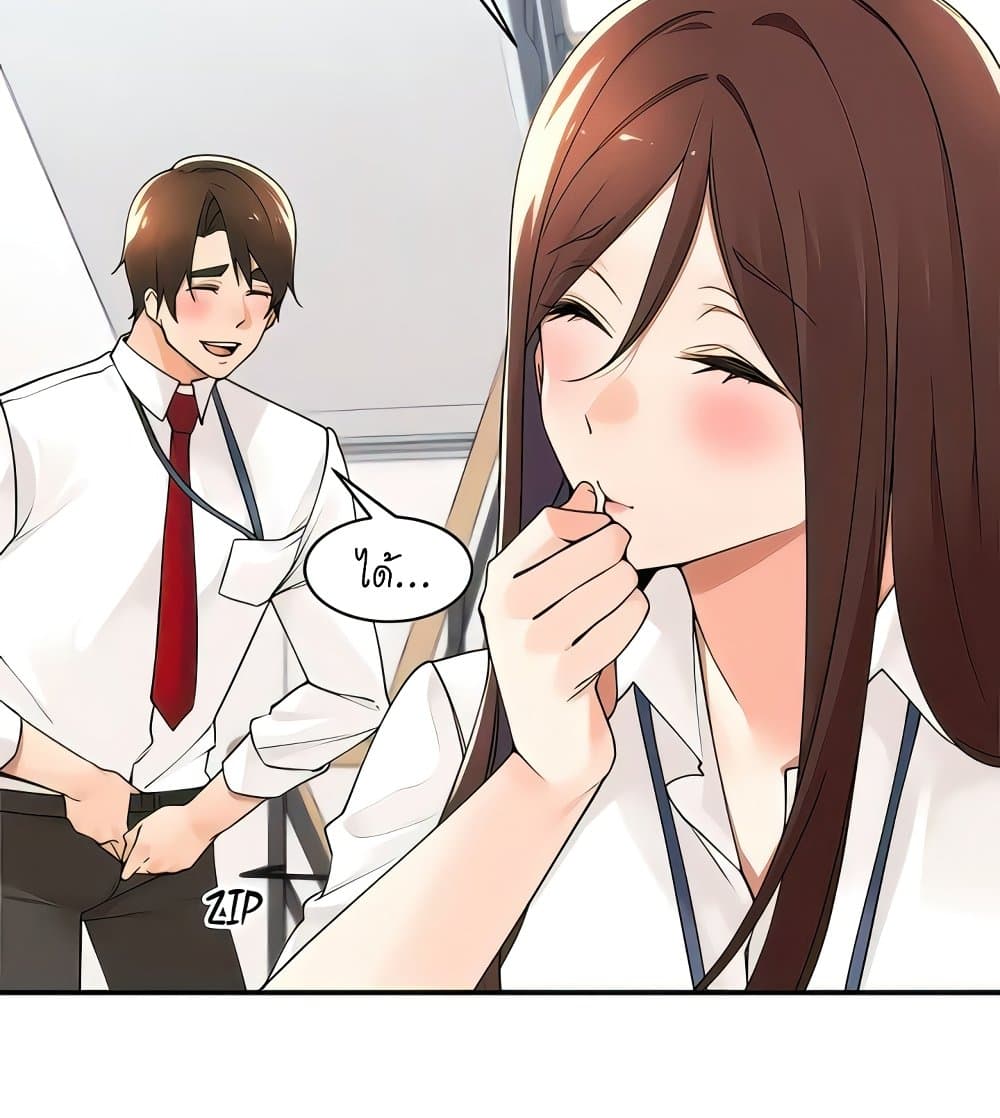 Manager, Please Scold Me – Manager, Please Scold Me – ตอนที่ 36 หน้า 22