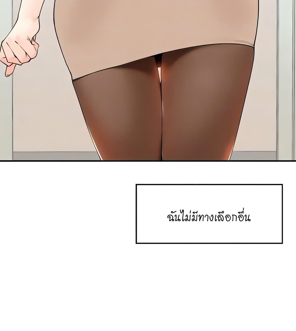 Manager, Please Scold Me – Manager, Please Scold Me – ตอนที่ 36 หน้า 24