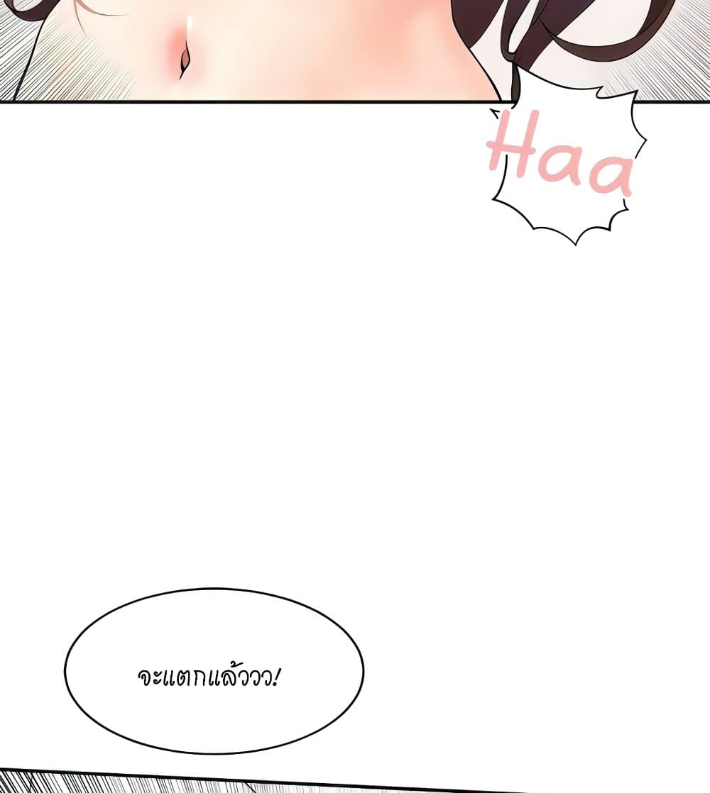 Manager, Please Scold Me – Manager, Please Scold Me – ตอนที่ 36 หน้า 29