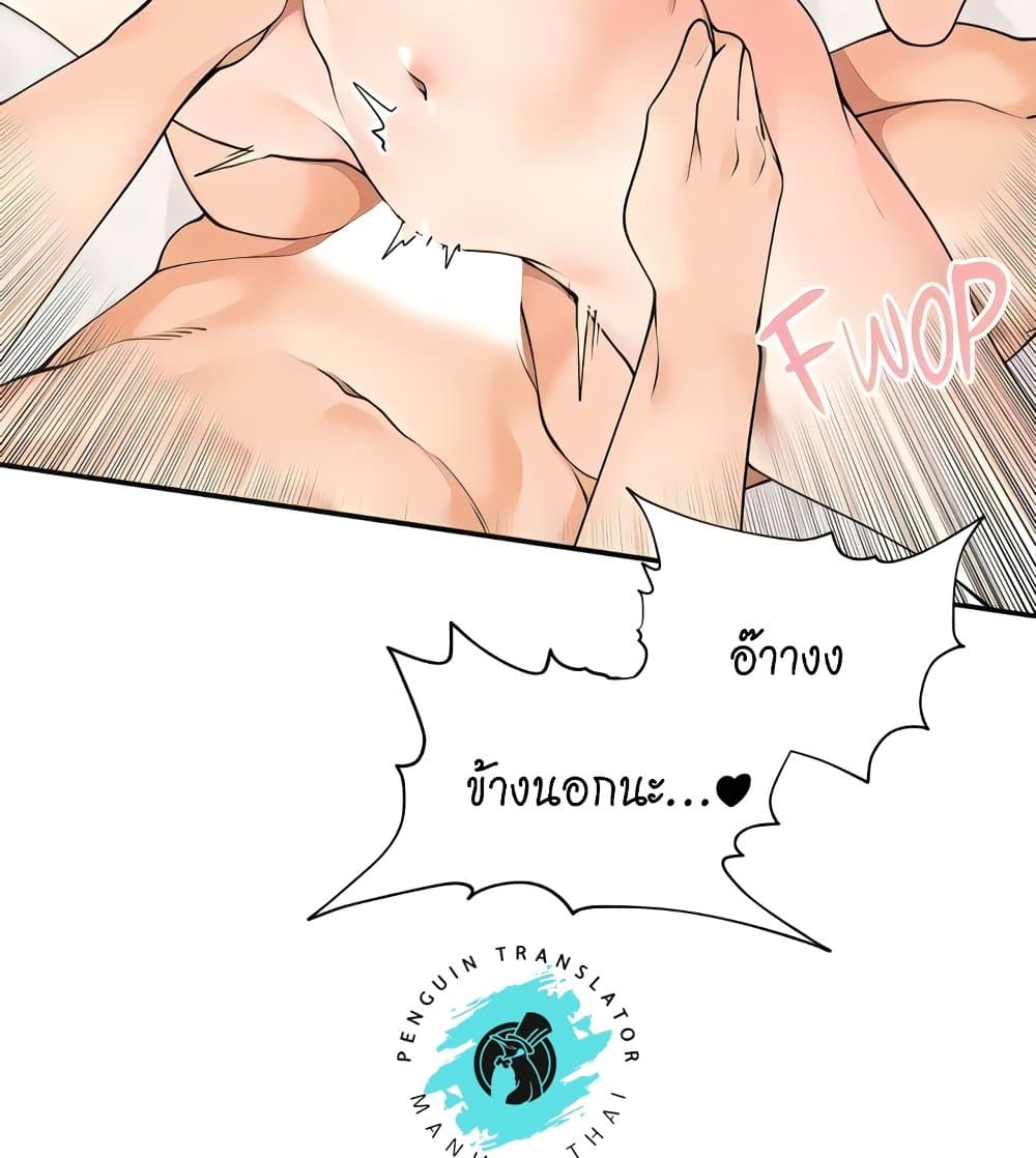 Manager, Please Scold Me – Manager, Please Scold Me – ตอนที่ 36 หน้า 31