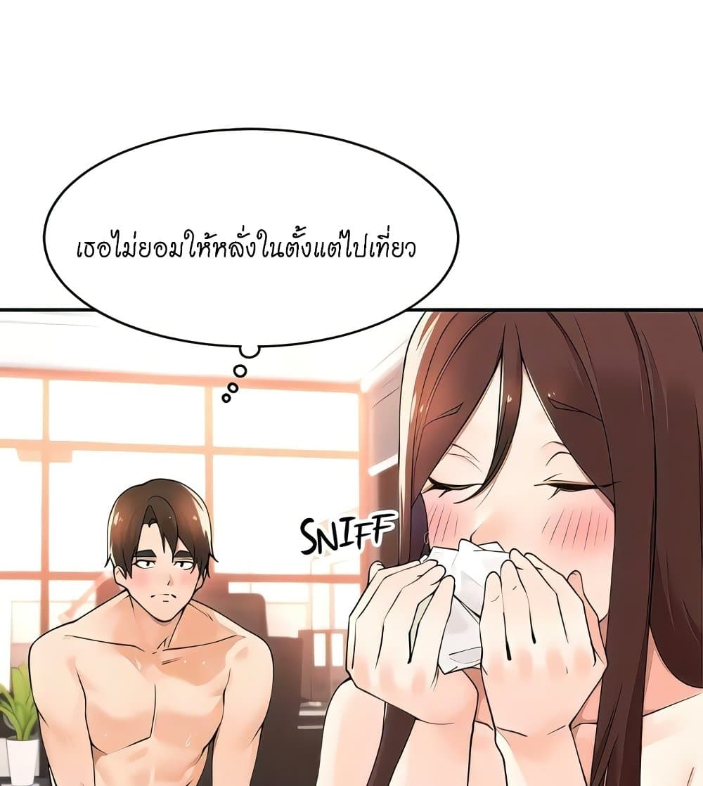 Manager, Please Scold Me – Manager, Please Scold Me – ตอนที่ 36 หน้า 41
