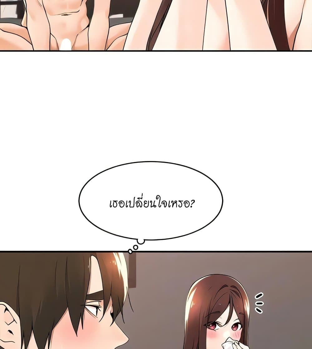 Manager, Please Scold Me – Manager, Please Scold Me – ตอนที่ 36 หน้า 42