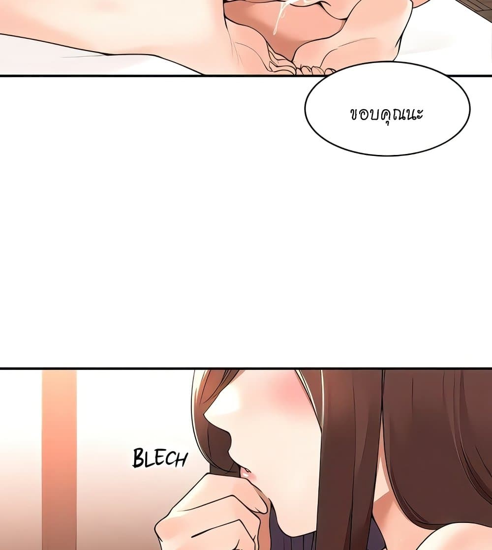 Manager, Please Scold Me – Manager, Please Scold Me – ตอนที่ 36 หน้า 46