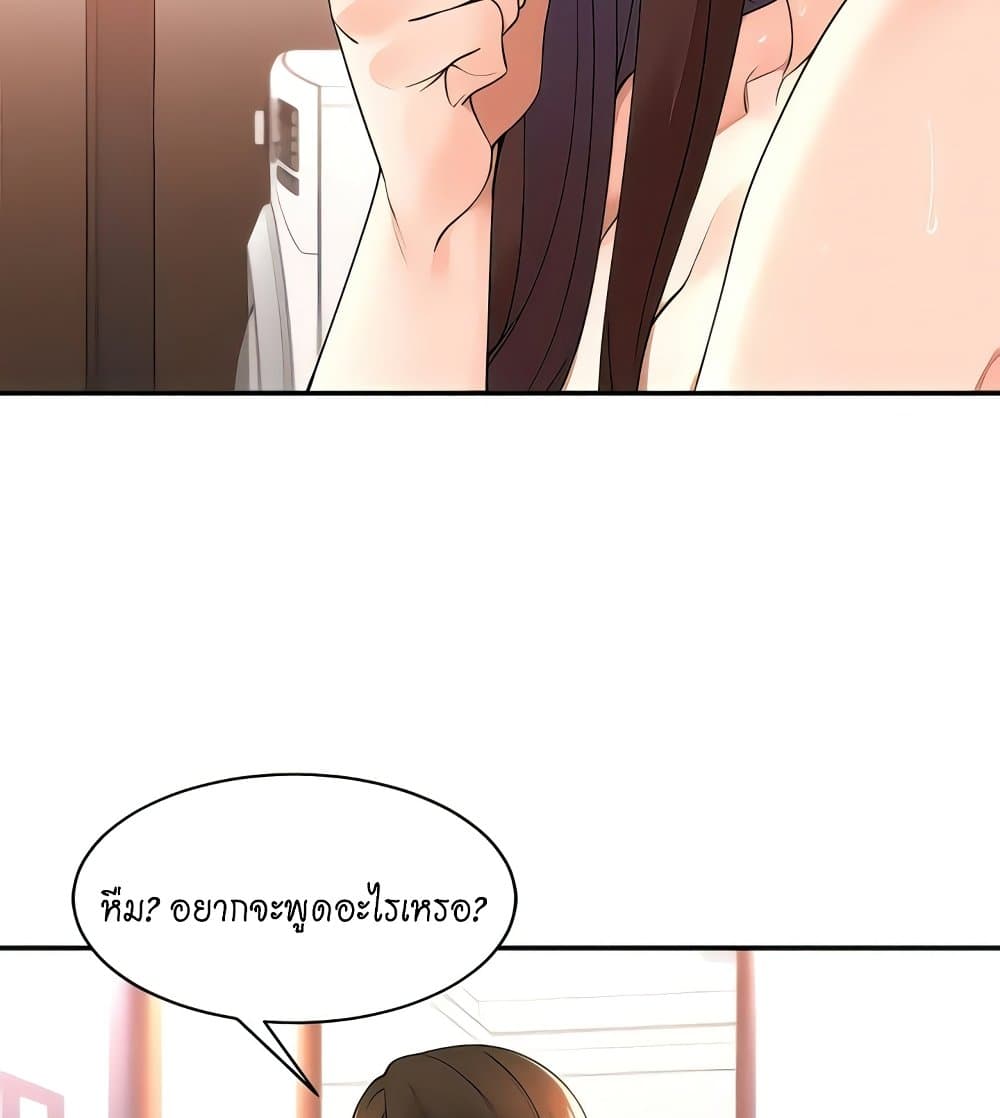Manager, Please Scold Me – Manager, Please Scold Me – ตอนที่ 36 หน้า 47
