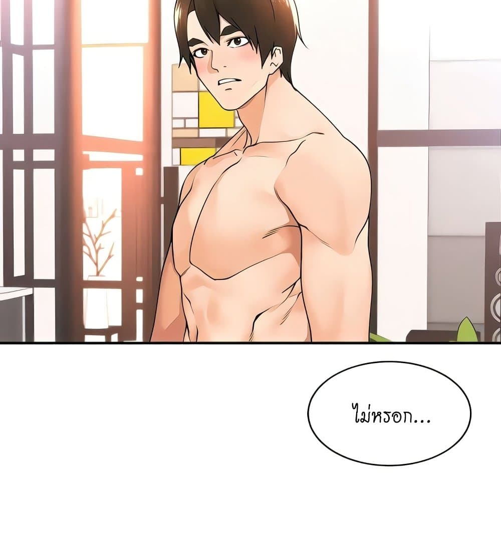 Manager, Please Scold Me – Manager, Please Scold Me – ตอนที่ 36 หน้า 48