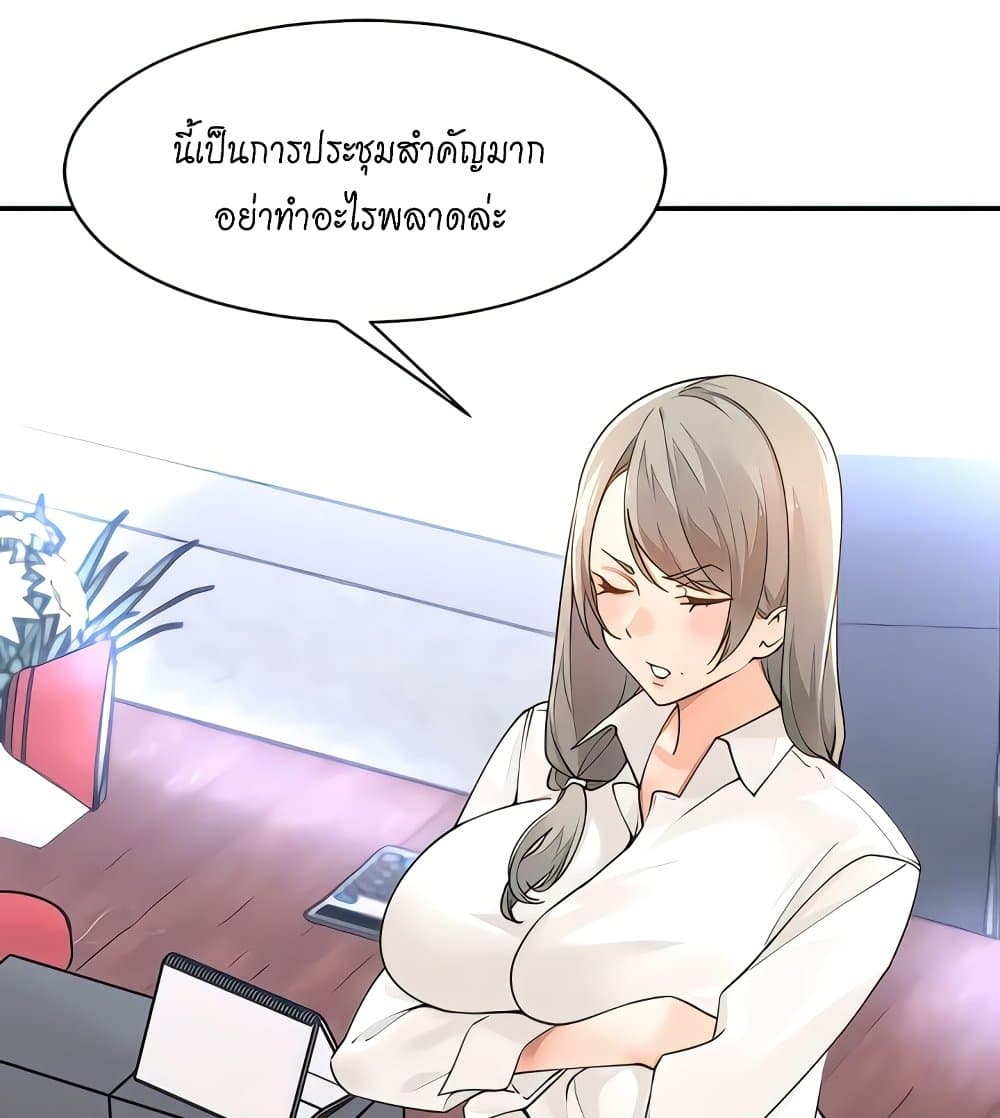 Manager, Please Scold Me – Manager, Please Scold Me – ตอนที่ 36 หน้า 53