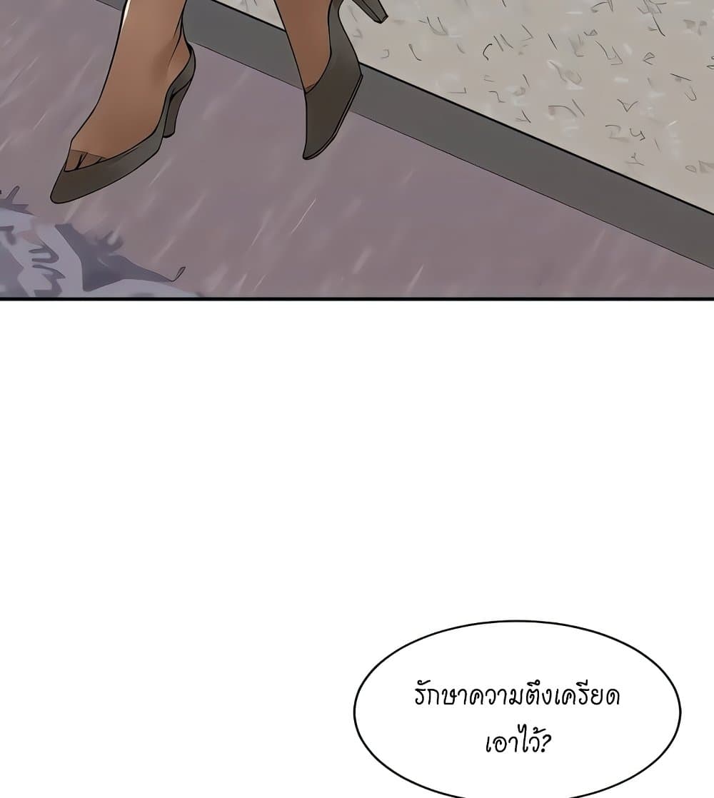 Manager, Please Scold Me – Manager, Please Scold Me – ตอนที่ 36 หน้า 55