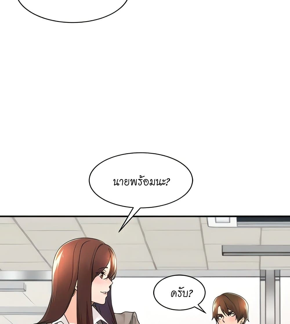 Manager, Please Scold Me – Manager, Please Scold Me – ตอนที่ 36 หน้า 57