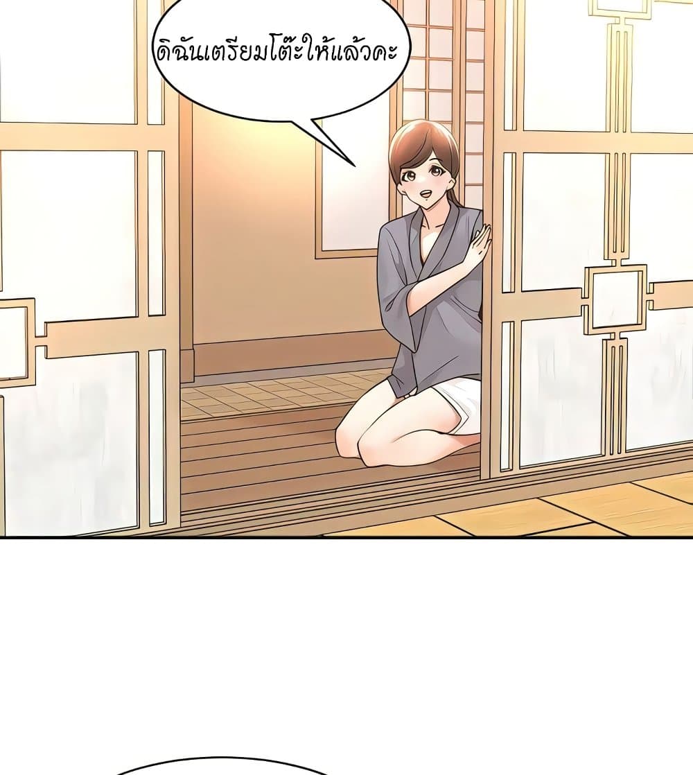 Manager, Please Scold Me – Manager, Please Scold Me – ตอนที่ 36 หน้า 62