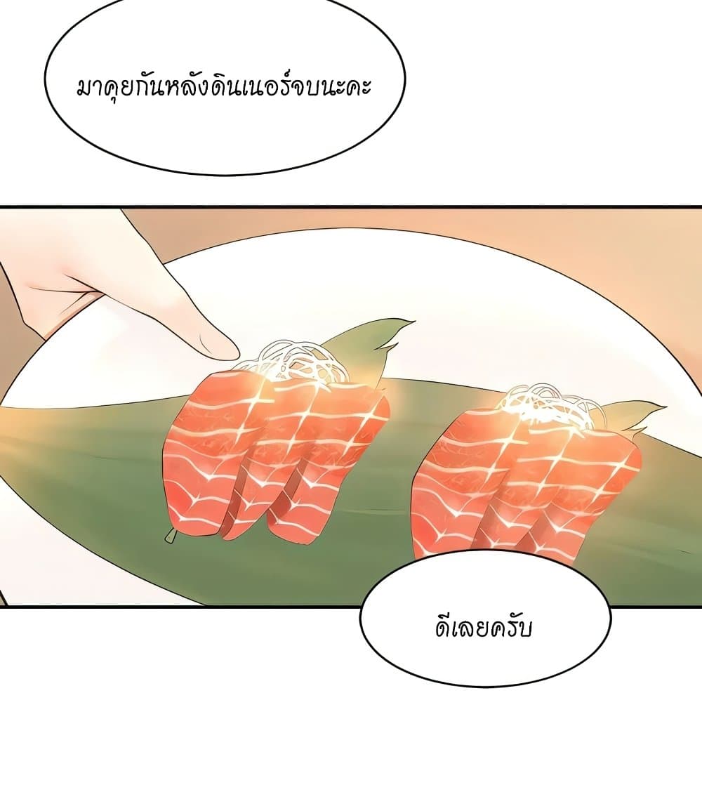 Manager, Please Scold Me – Manager, Please Scold Me – ตอนที่ 36 หน้า 63