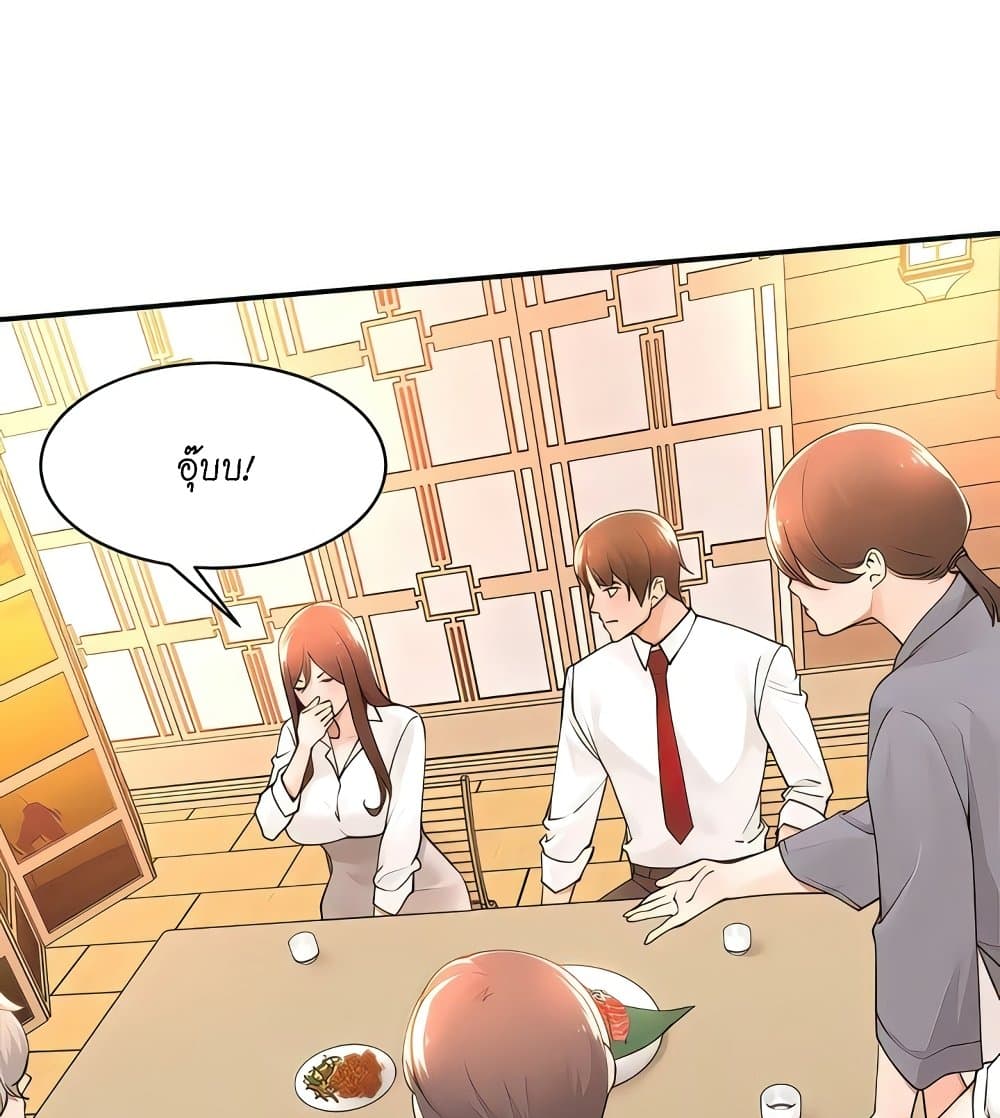 Manager, Please Scold Me – Manager, Please Scold Me – ตอนที่ 36 หน้า 64