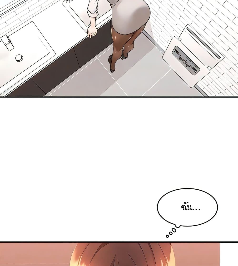 Manager, Please Scold Me – Manager, Please Scold Me – ตอนที่ 36 หน้า 71