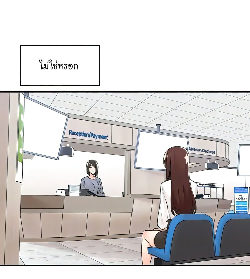 Manager, Please Scold Me – Manager, Please Scold Me – ตอนที่ 36 หน้า 75