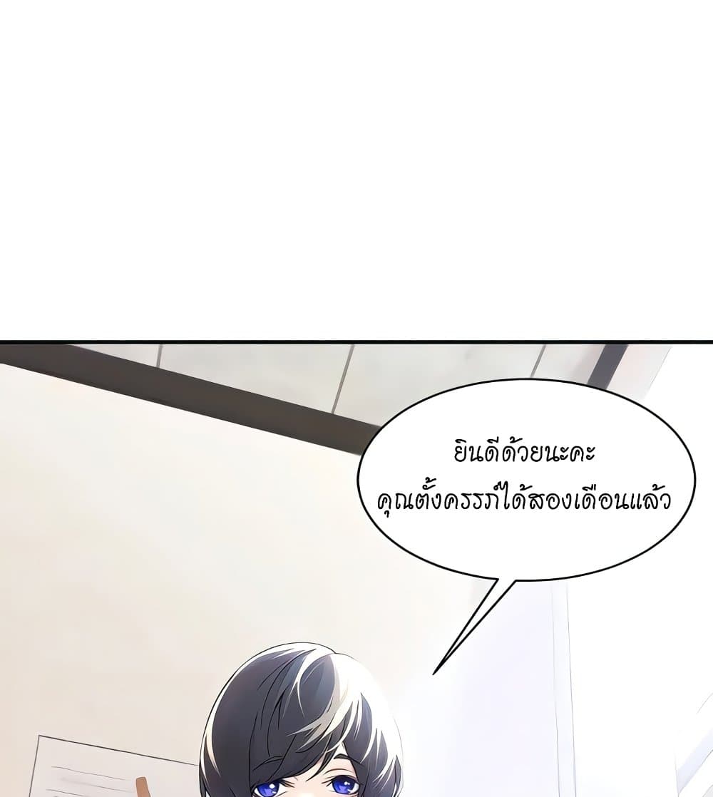 Manager, Please Scold Me – Manager, Please Scold Me – ตอนที่ 36 หน้า 76