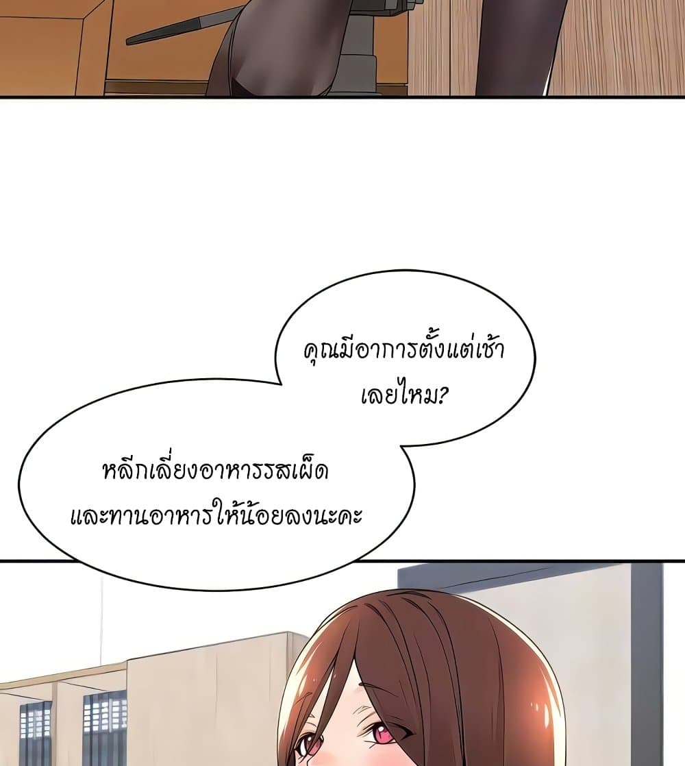 Manager, Please Scold Me – Manager, Please Scold Me – ตอนที่ 36 หน้า 78