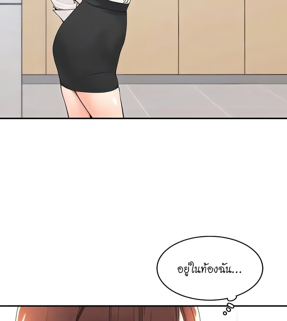 Manager, Please Scold Me – Manager, Please Scold Me – ตอนที่ 36 หน้า 82