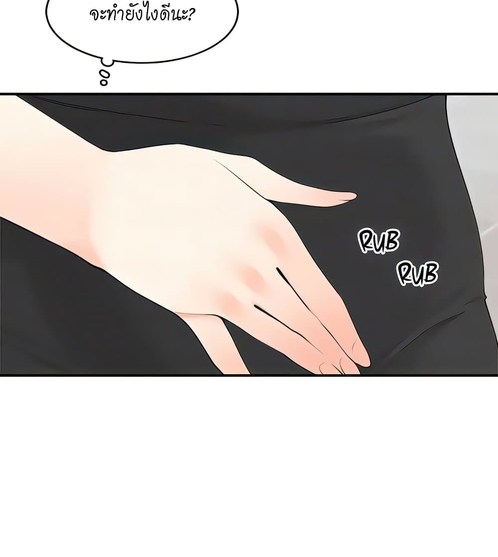 Manager, Please Scold Me – Manager, Please Scold Me – ตอนที่ 36 หน้า 84