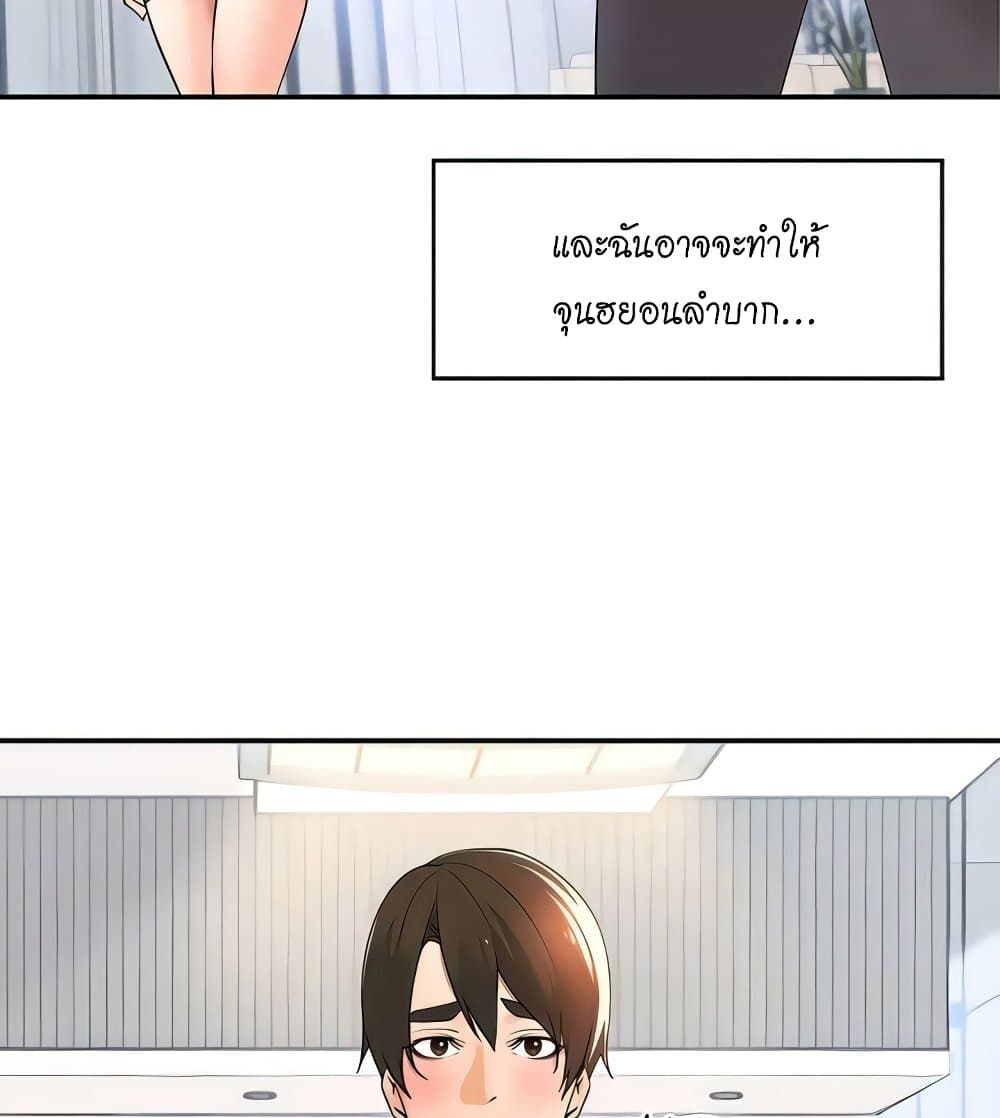Manager, Please Scold Me – Manager, Please Scold Me – ตอนที่ 36 หน้า 86