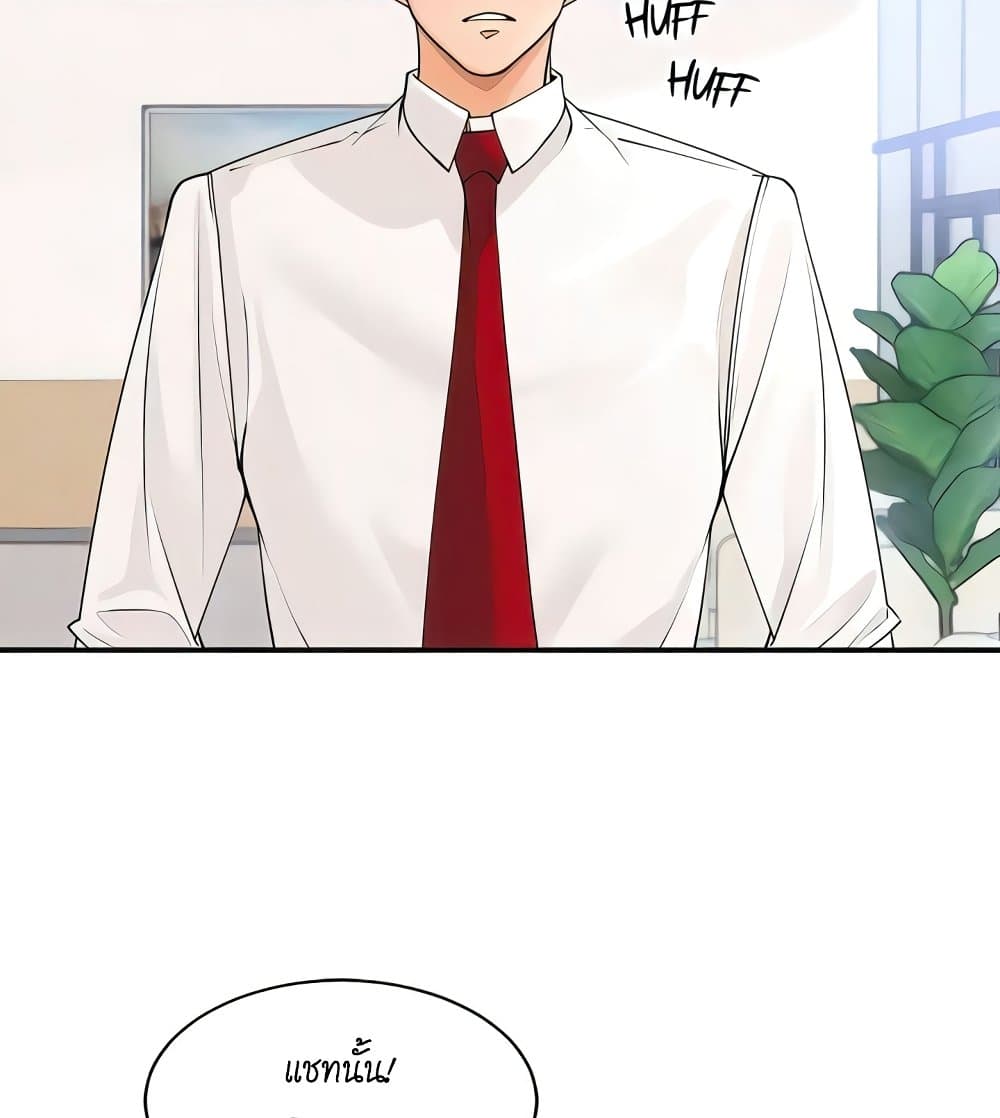 Manager, Please Scold Me – Manager, Please Scold Me – ตอนที่ 36 หน้า 87