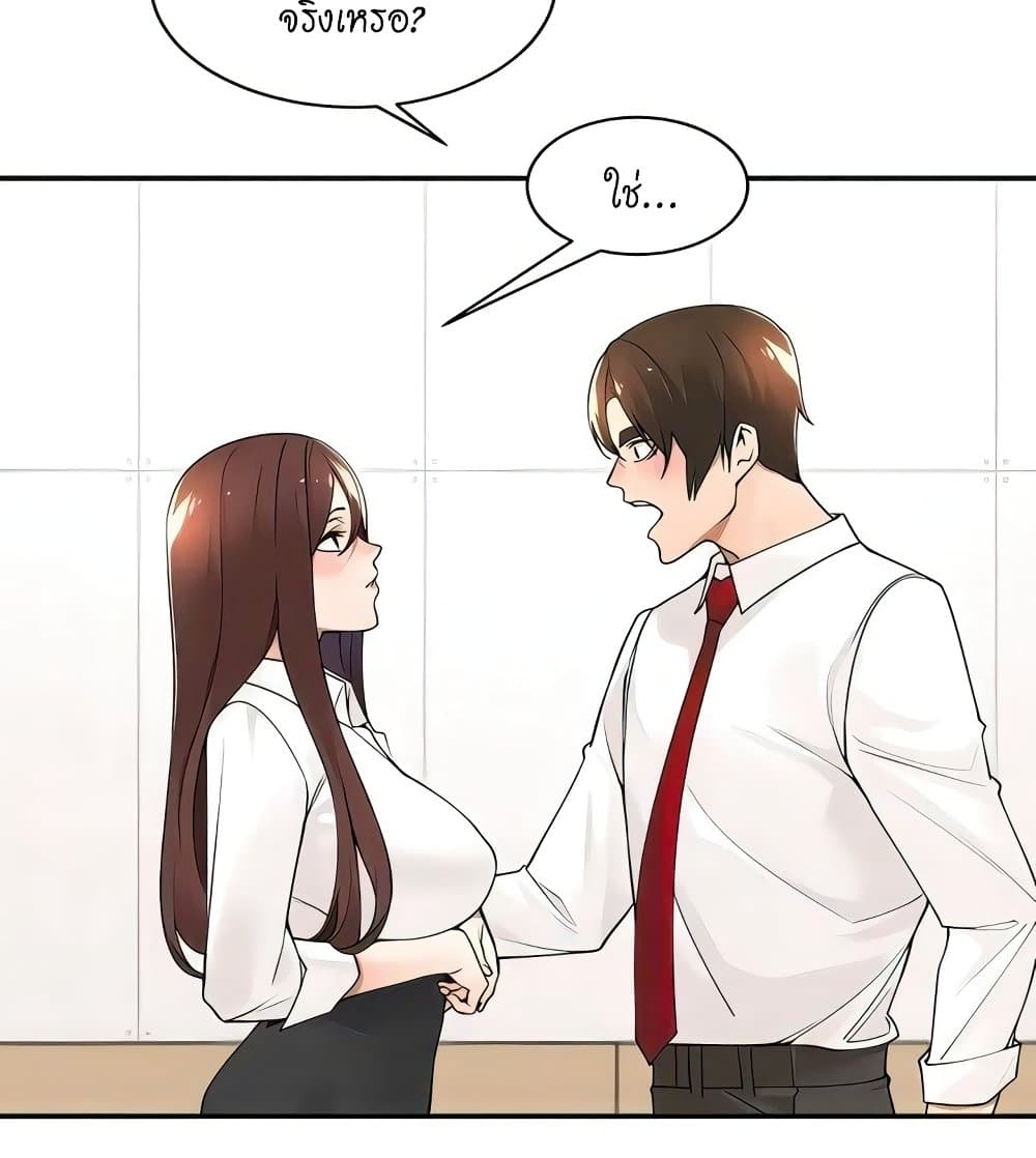 Manager, Please Scold Me – Manager, Please Scold Me – ตอนที่ 36 หน้า 88