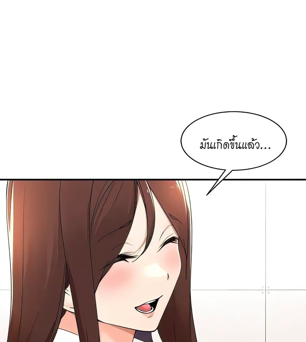 Manager, Please Scold Me – Manager, Please Scold Me – ตอนที่ 36 หน้า 89
