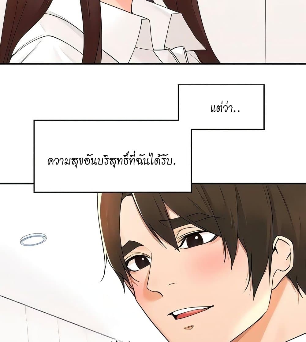 Manager, Please Scold Me – Manager, Please Scold Me – ตอนที่ 36 หน้า 90