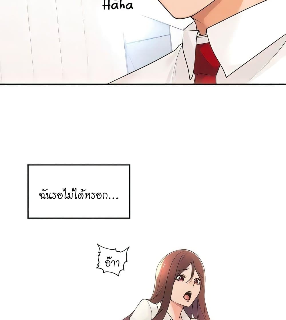 Manager, Please Scold Me – Manager, Please Scold Me – ตอนที่ 36 หน้า 91