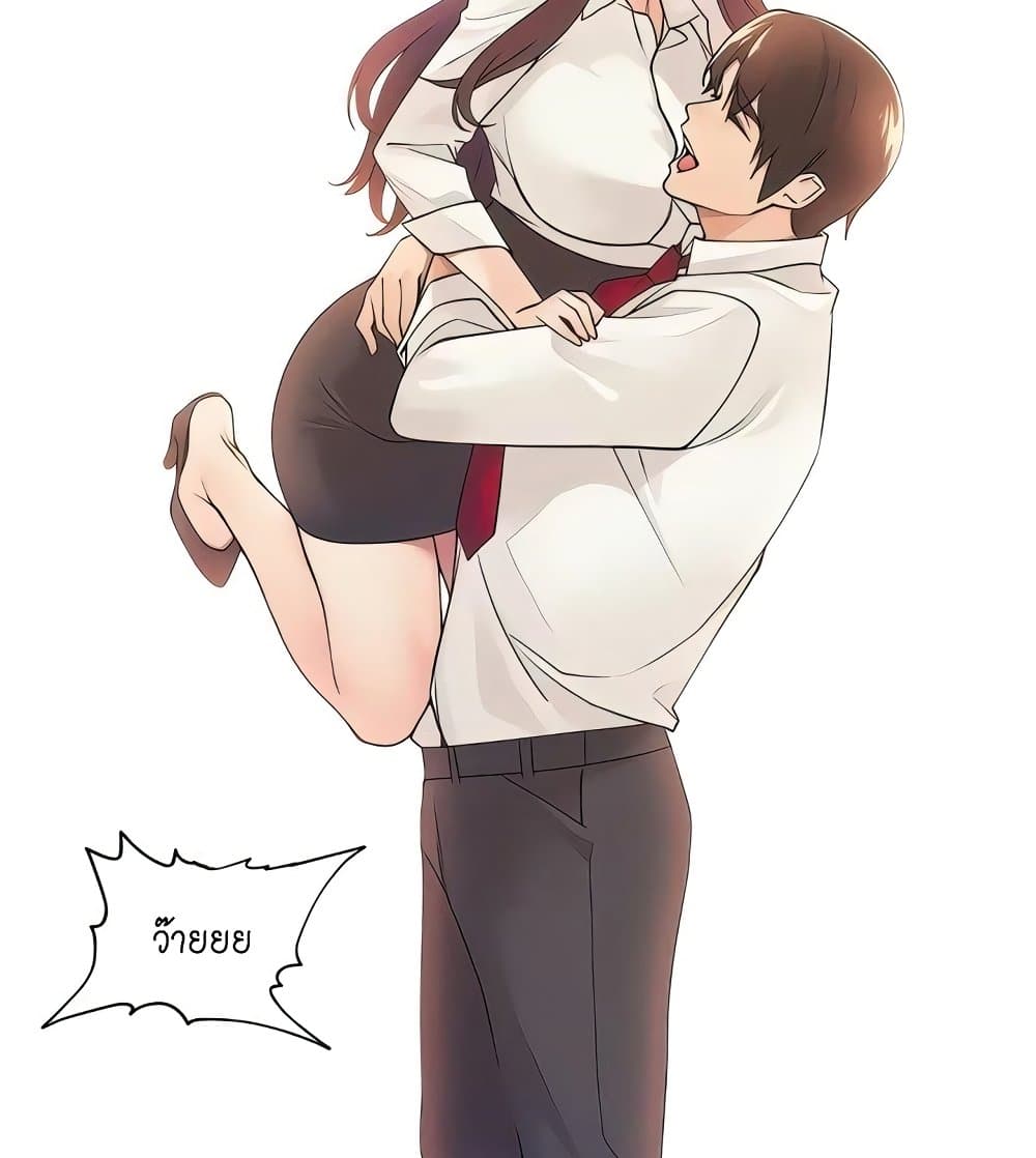 Manager, Please Scold Me – Manager, Please Scold Me – ตอนที่ 36 หน้า 92