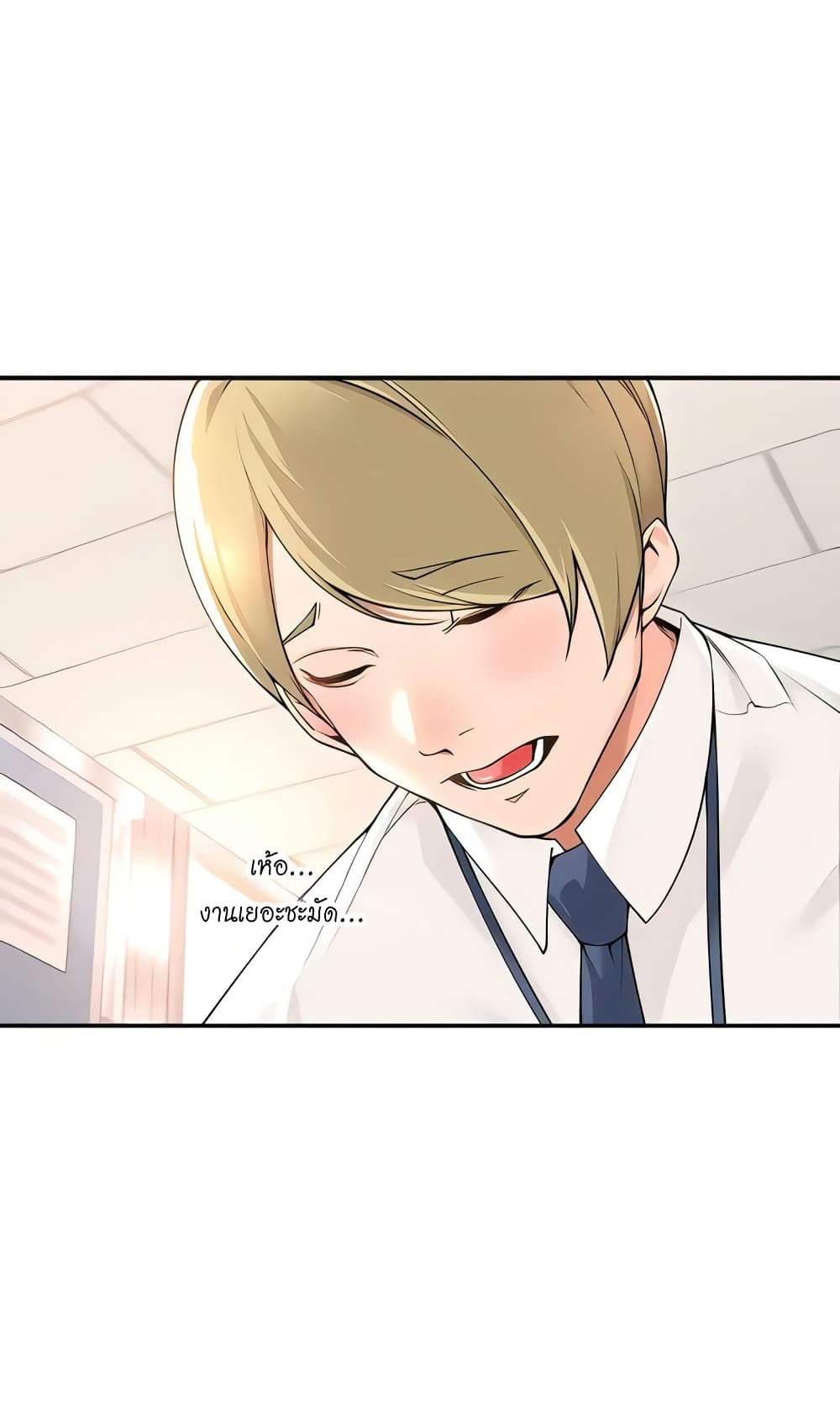 Manager, Please Scold Me – Manager, Please Scold Me – ตอนที่ 37 หน้า 4