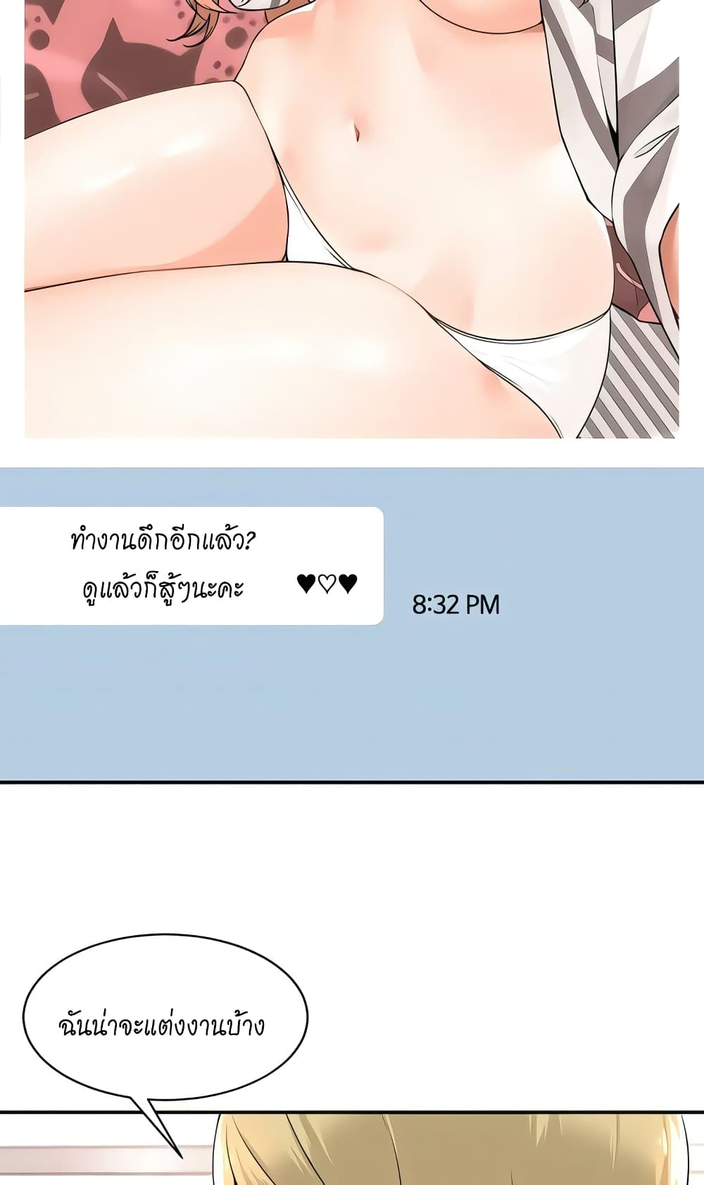Manager, Please Scold Me – Manager, Please Scold Me – ตอนที่ 37 หน้า 9