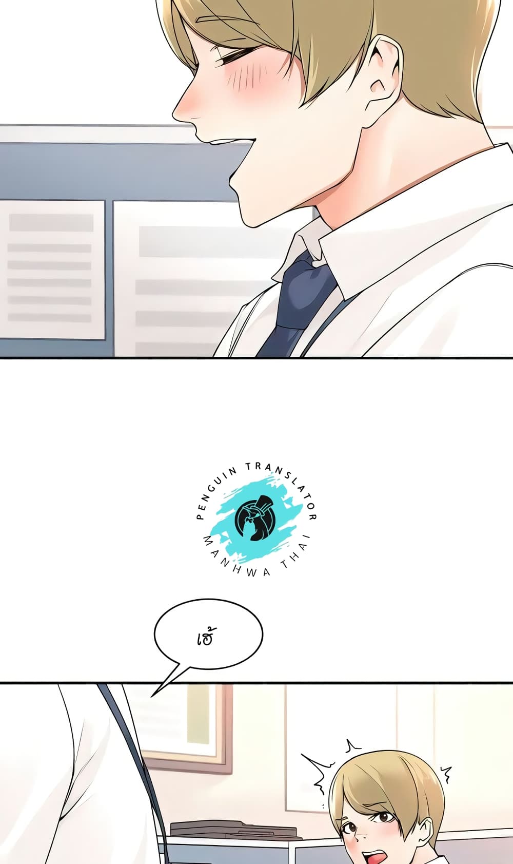 Manager, Please Scold Me – Manager, Please Scold Me – ตอนที่ 37 หน้า 10