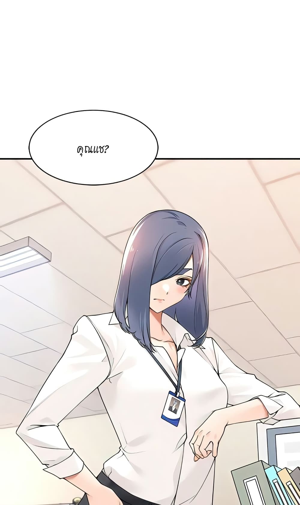 Manager, Please Scold Me – Manager, Please Scold Me – ตอนที่ 37 หน้า 12