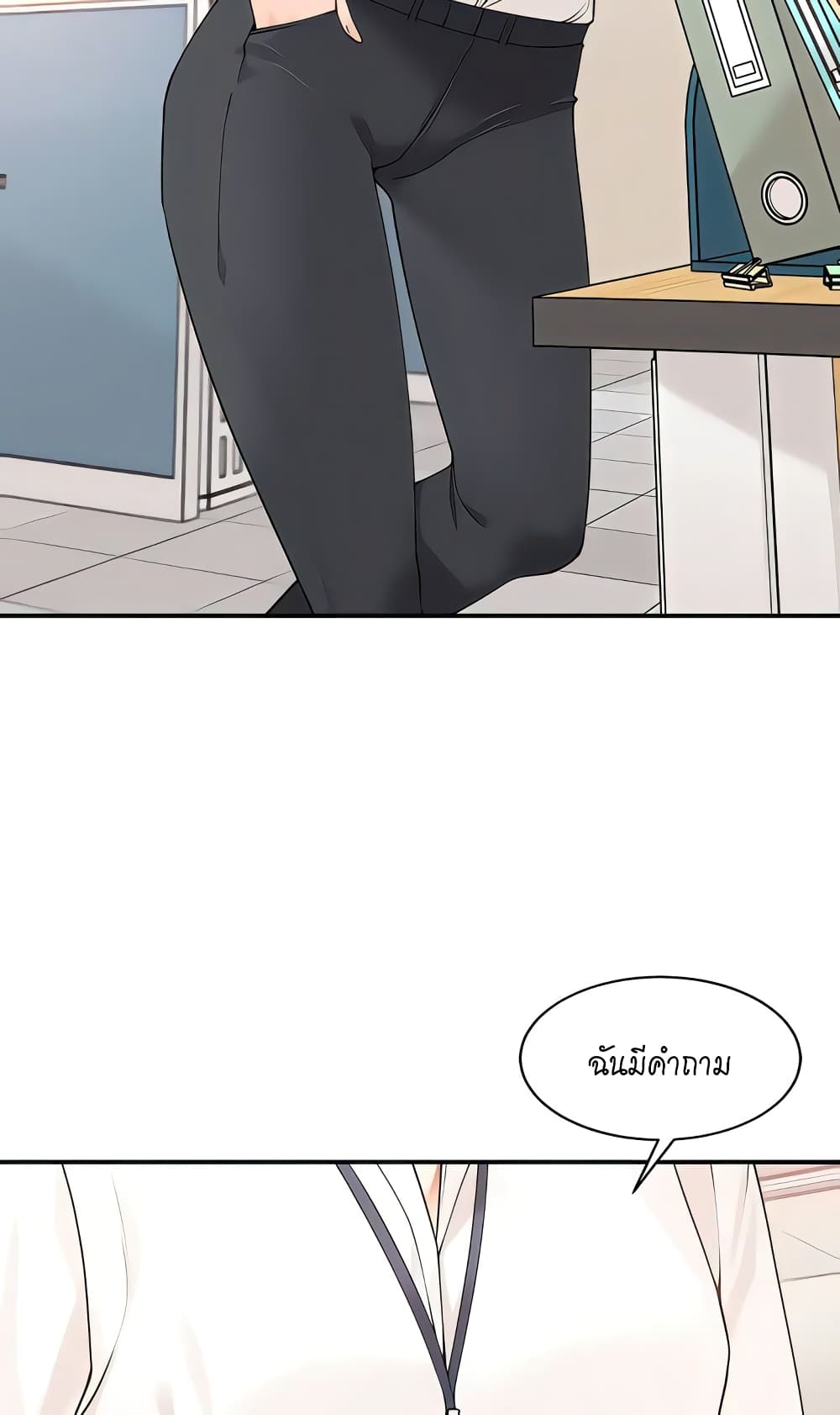Manager, Please Scold Me – Manager, Please Scold Me – ตอนที่ 37 หน้า 13