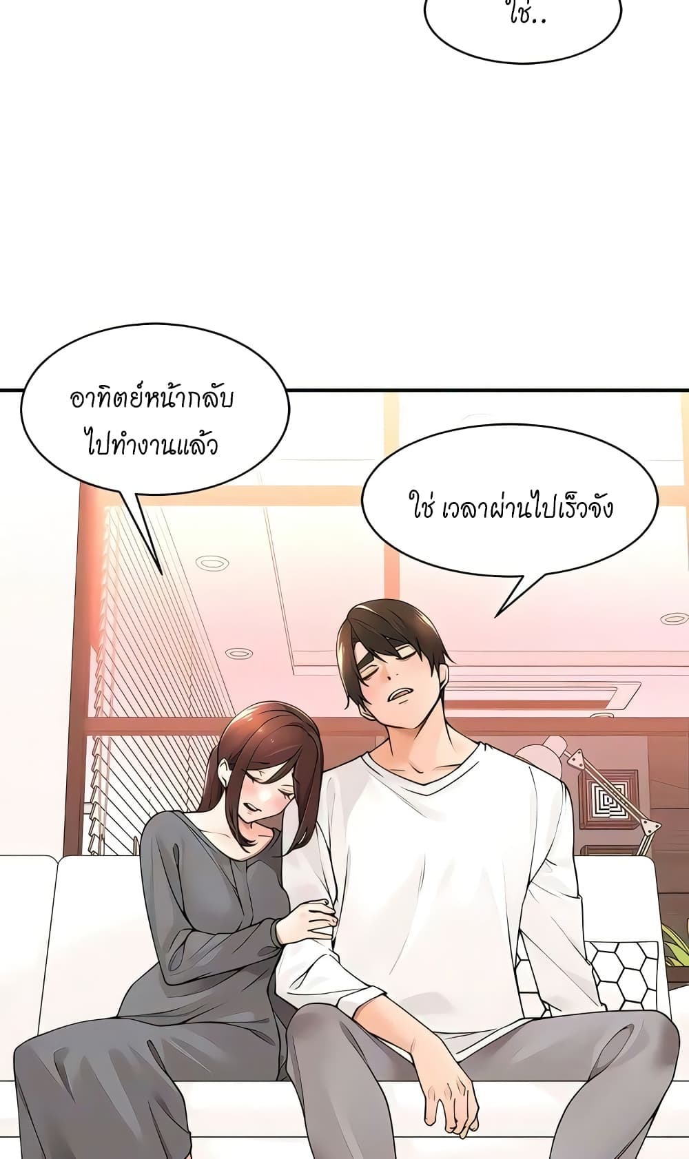 Manager, Please Scold Me – Manager, Please Scold Me – ตอนที่ 37 หน้า 17