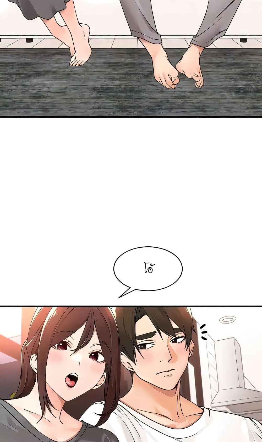 Manager, Please Scold Me – Manager, Please Scold Me – ตอนที่ 37 หน้า 18