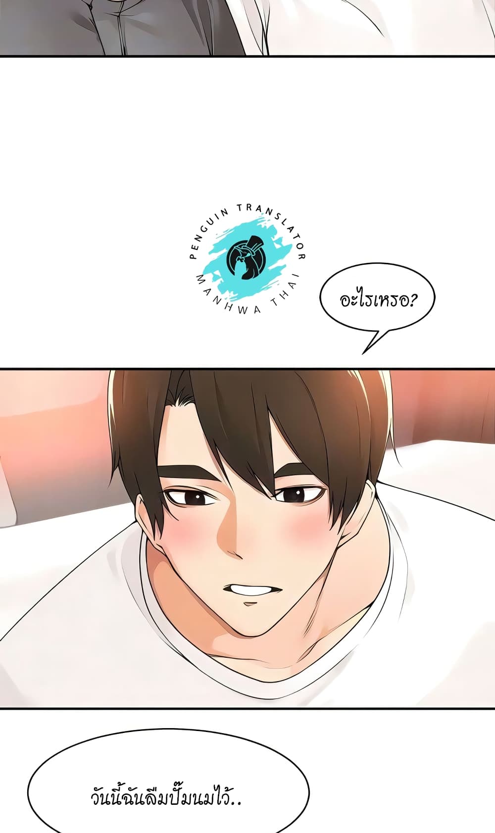 Manager, Please Scold Me – Manager, Please Scold Me – ตอนที่ 37 หน้า 19
