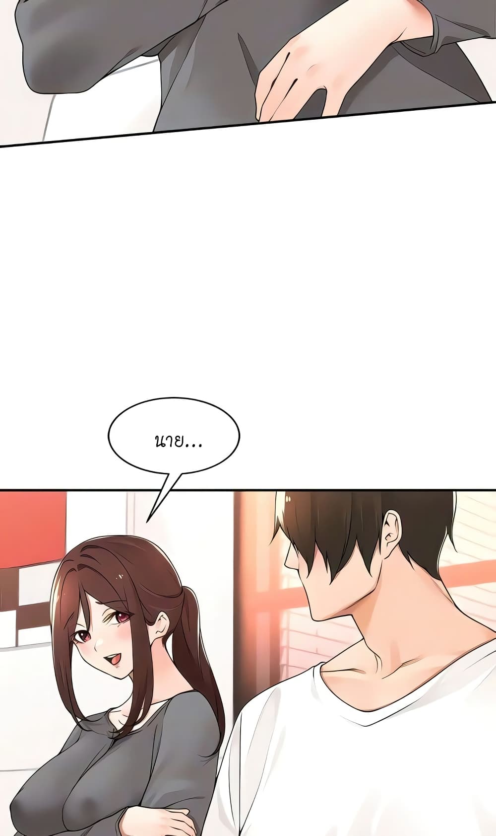 Manager, Please Scold Me – Manager, Please Scold Me – ตอนที่ 37 หน้า 21