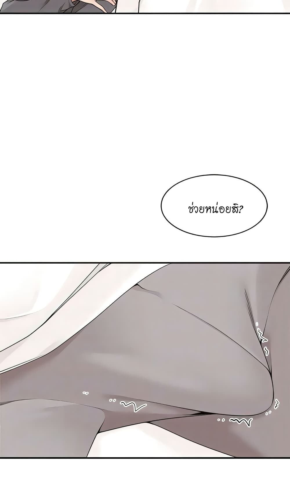 Manager, Please Scold Me – Manager, Please Scold Me – ตอนที่ 37 หน้า 22