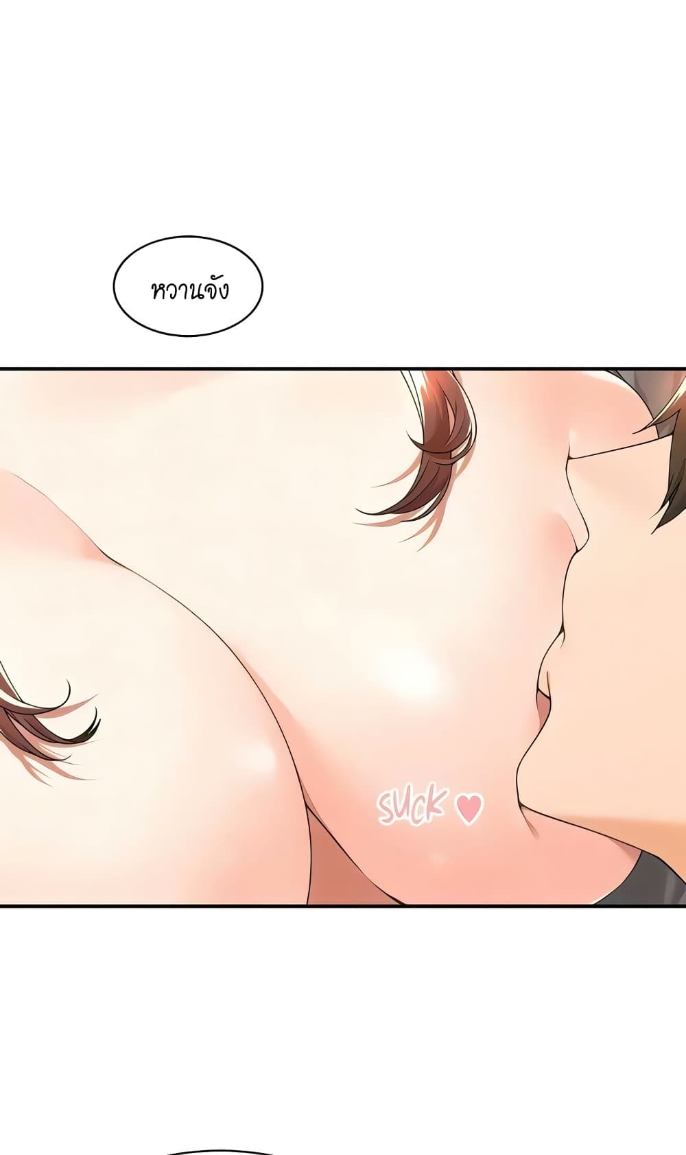 Manager, Please Scold Me – Manager, Please Scold Me – ตอนที่ 37 หน้า 24