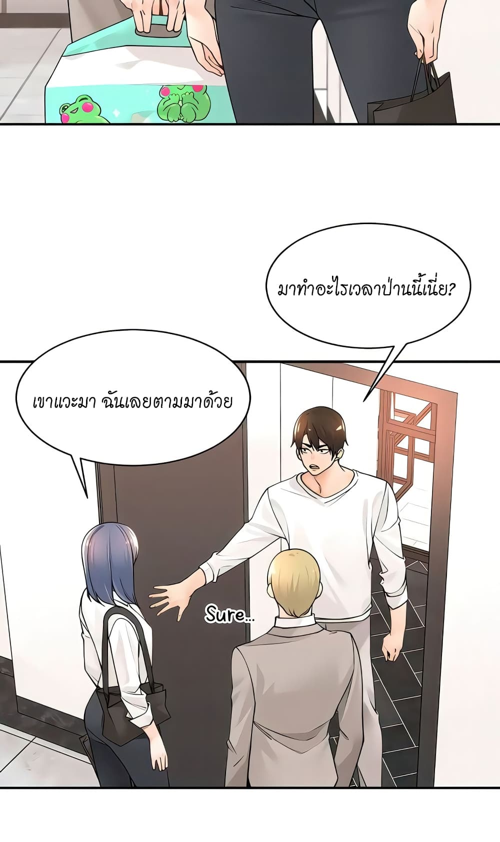 Manager, Please Scold Me – Manager, Please Scold Me – ตอนที่ 37 หน้า 41